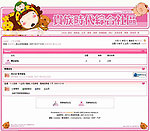 网站模版