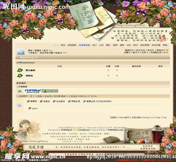 孤独情花风格