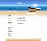 海边模板