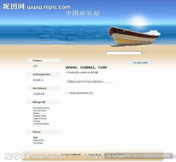 海边模板