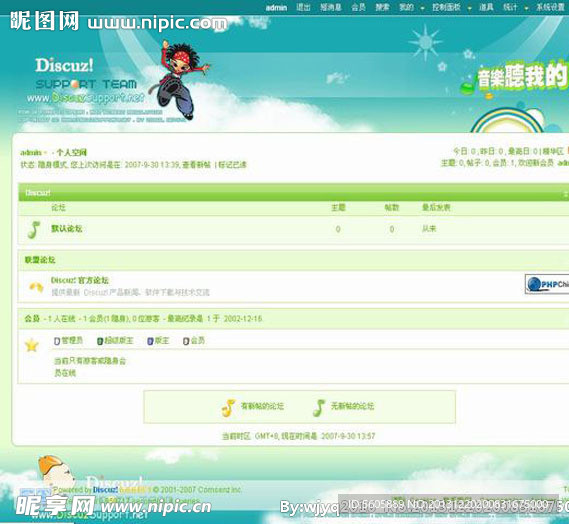 活泼风格网站