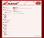 快乐鼠年模板