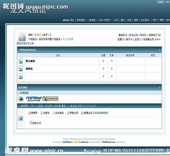 墨蓝风格