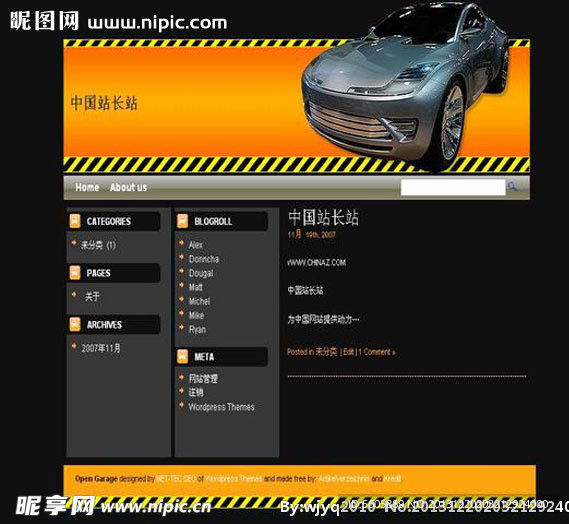 汽车风格