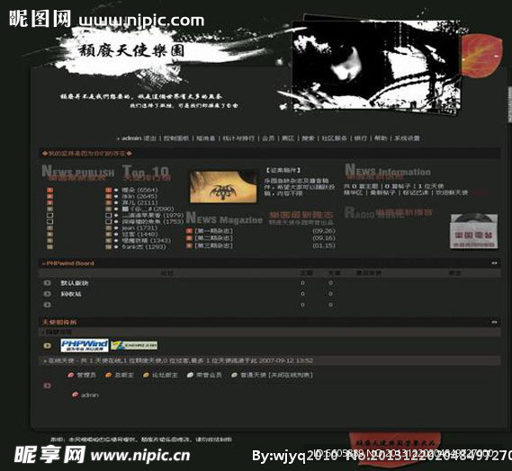 颓废风格