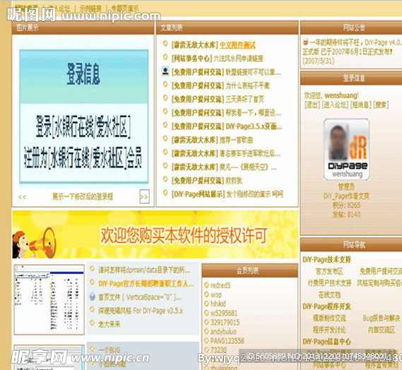 游戏棕色模板