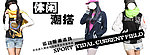 淘宝服装服饰广告促销