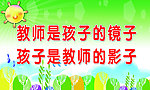 学校标语