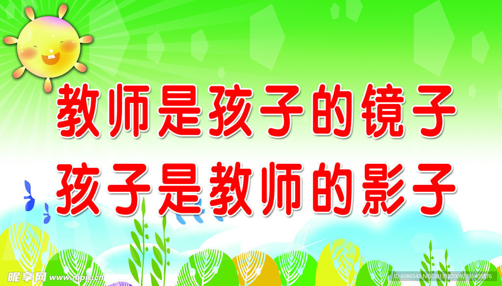 学校标语