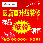 低价销售