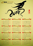 2014年日历