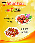 餐饮灯箱