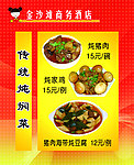 餐饮灯箱
