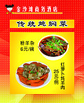 餐饮灯箱