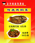 餐饮灯箱