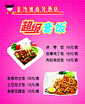 餐饮灯箱