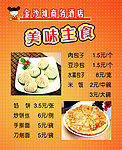 餐饮灯箱