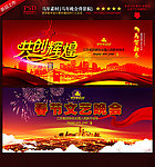 春节背景板