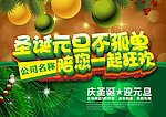 圣诞来了