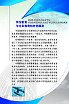 学校制度