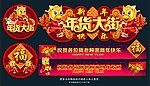 马年