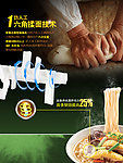 揉面