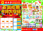 圣诞海报