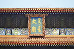 太庙