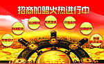 招商 加盟 项目