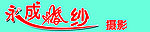 摄影艺术字