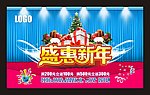 新年