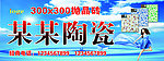 陶瓷