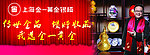 上海金一黄金银楼