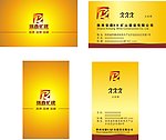 矿建公司名片设计