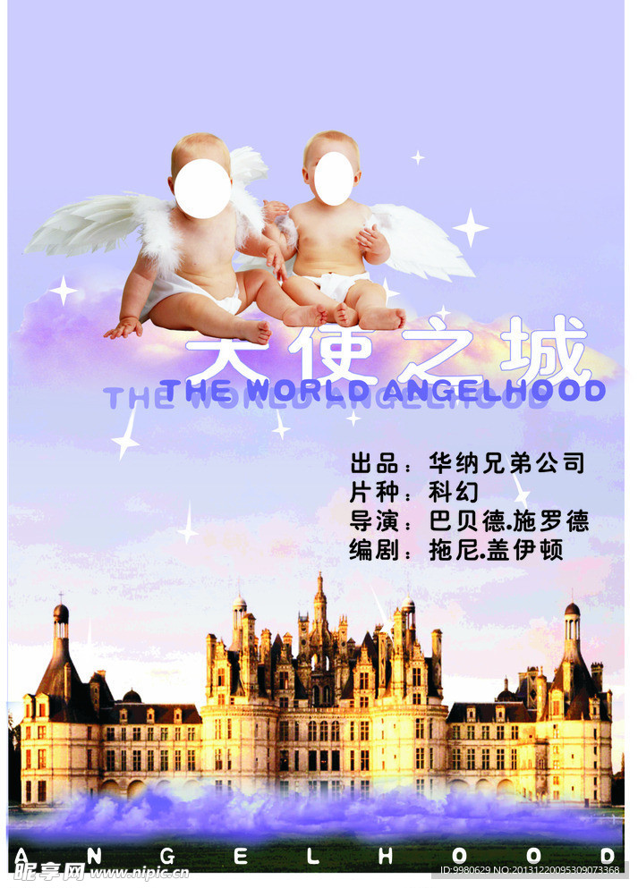 天使之囎