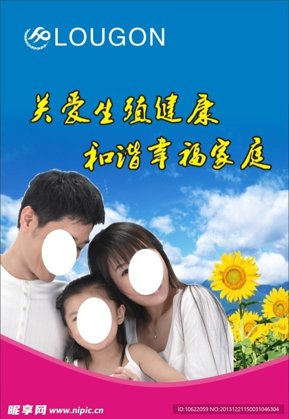 户外