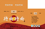 酒箱包装