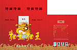 酒箱包装