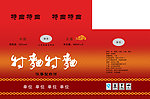 酒箱包装