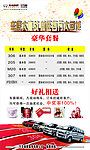 12月份车展展架