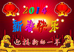新春快乐