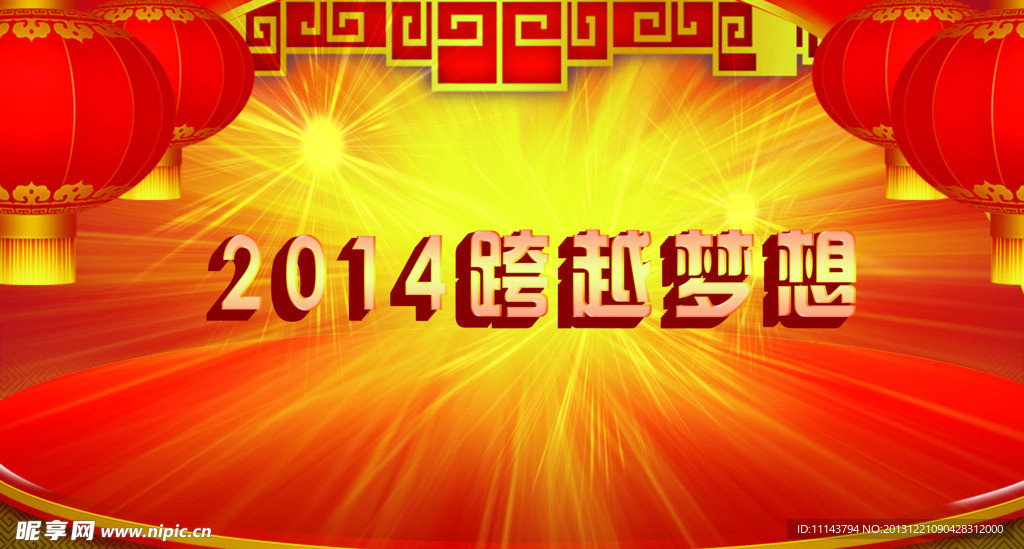 新年背景
