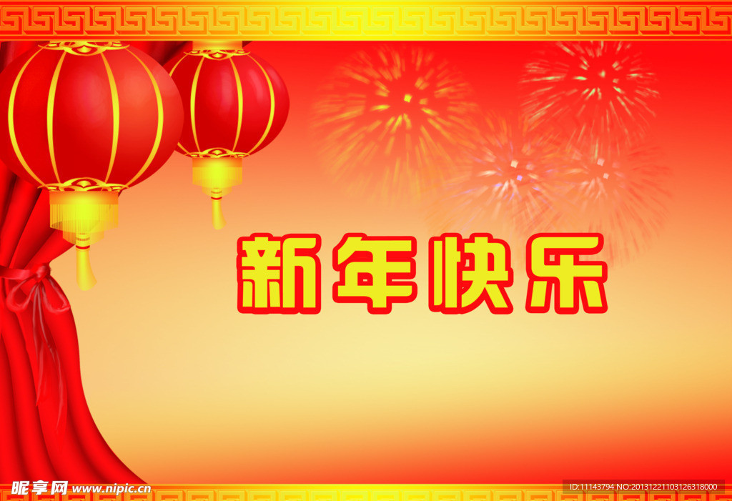 新年背景