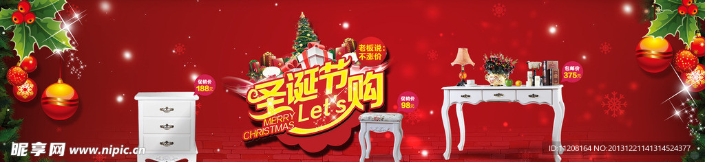 圣诞促销广告