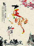 艺术马 马年吉祥