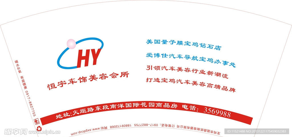 纸杯图案