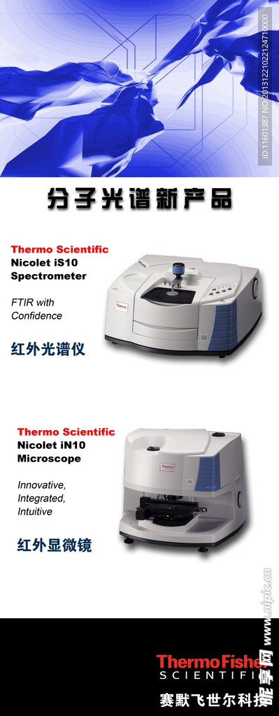 科学仪器易拉宝