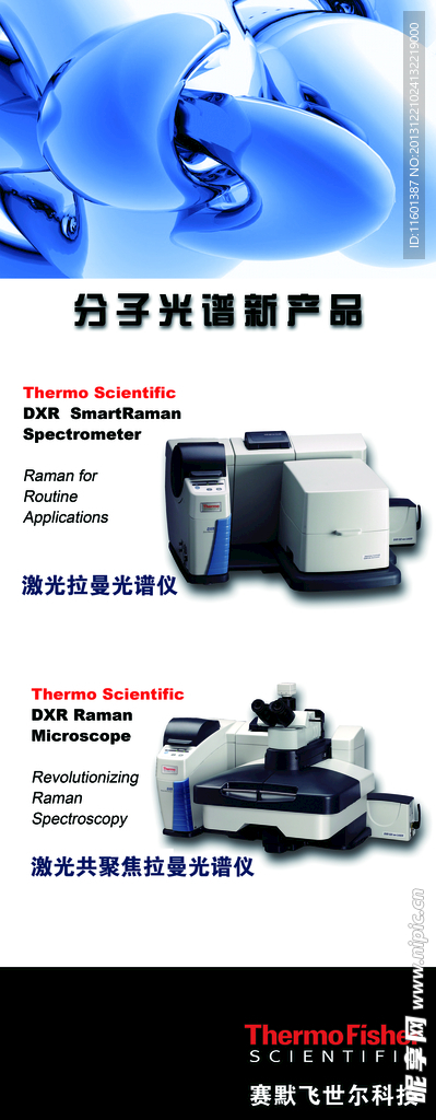 科学仪器易拉宝