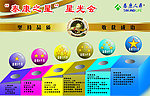 泰康人寿星光会