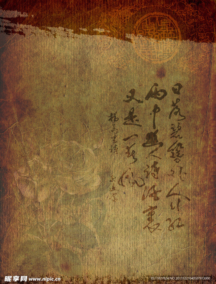 复古底图 宣纸